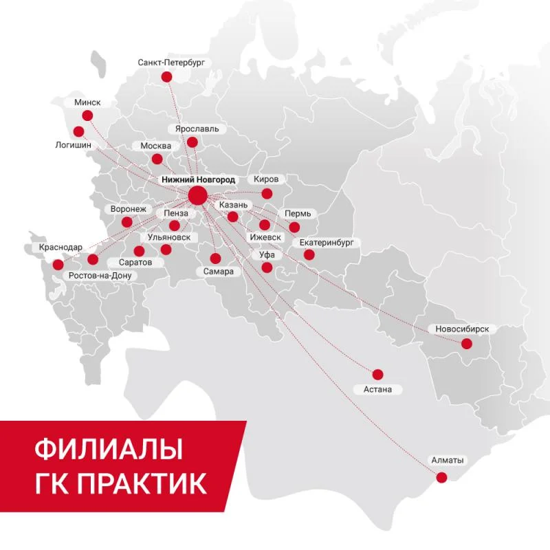 Единый уровень сервиса на всей территории присутствия