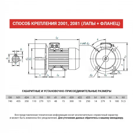 Электродвигатель АИС 180L4
