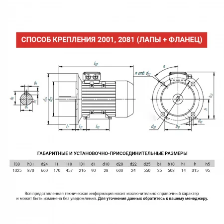 Электродвигатель АИР 315MА6