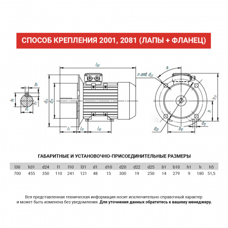 Электродвигатель АИС 180M2