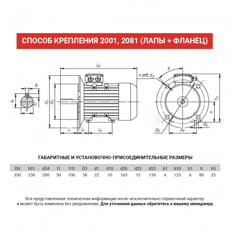 Электродвигатель АИР 80В8