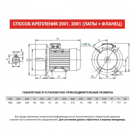 Электродвигатель АИС 112М2